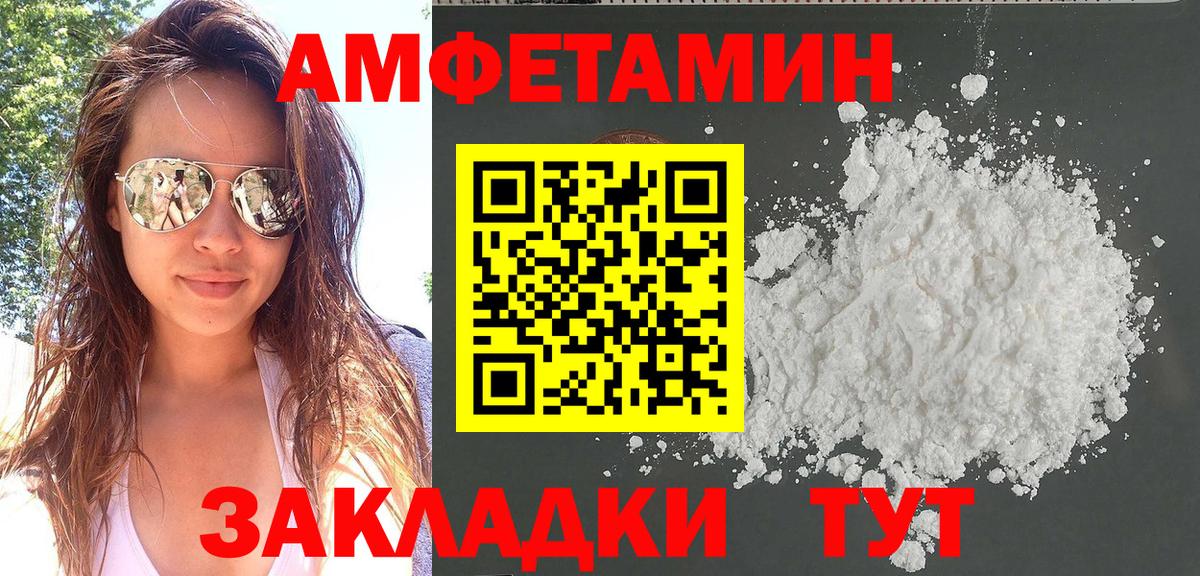 АМФ VHQ Рыбинск