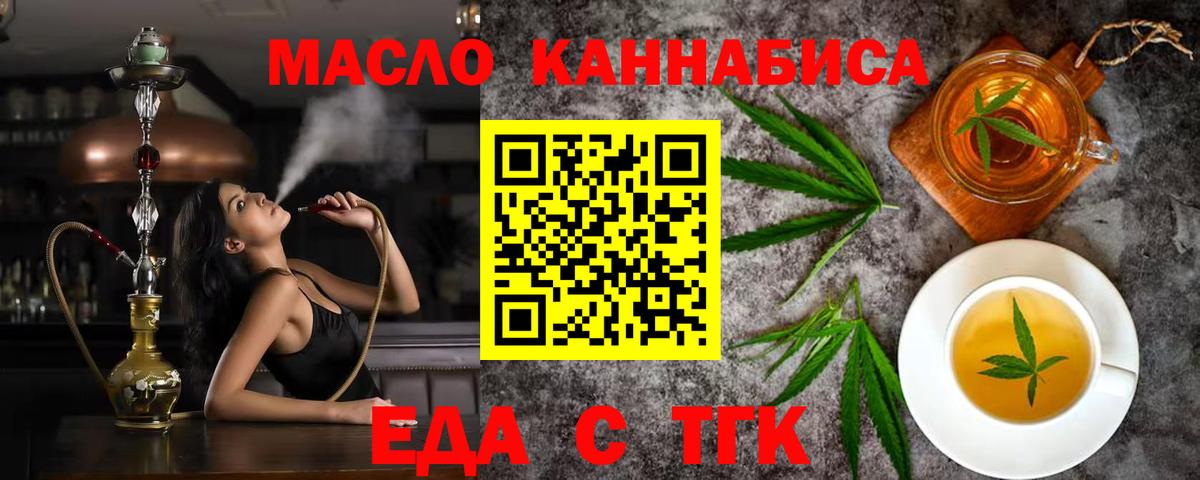 Рыбинск  Canna-Cookies конопля  Вход с VPN 