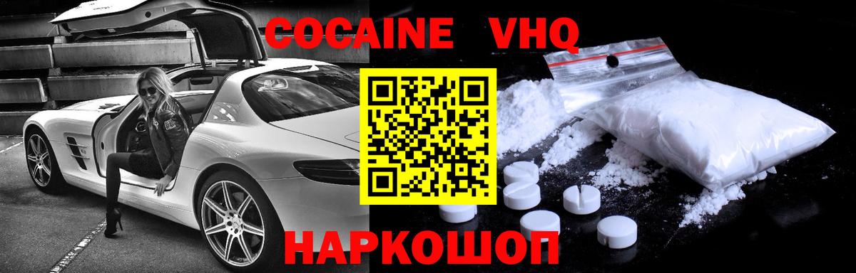 Cocaine 97%  Вход с VPN  Рыбинск  Cocaine 98% 