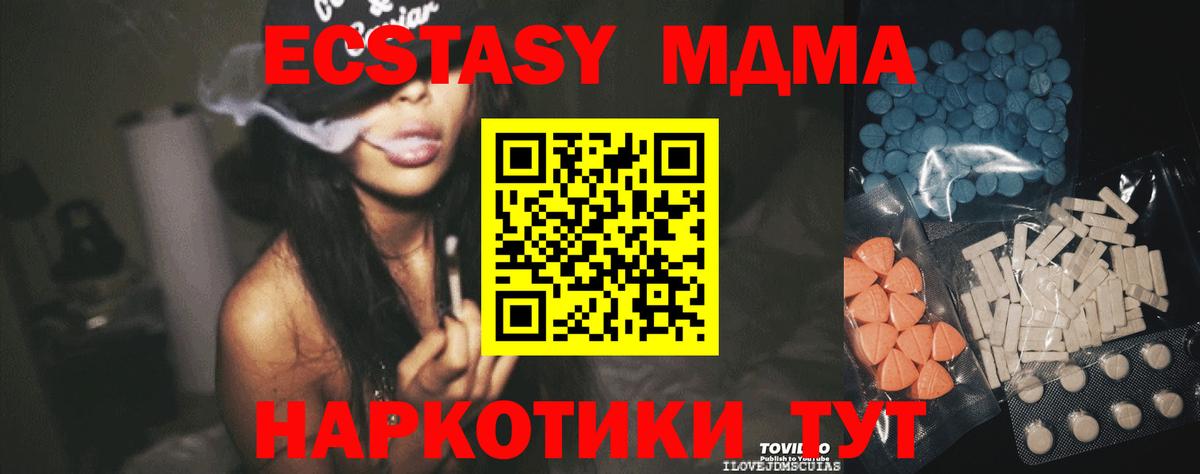 хочу   Ecstasy VHQ  Вход с VPN  Рыбинск 