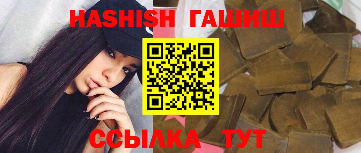 Рыбинск  Гашиш гашик  ГАШ  Вход с VPN  ГАШИШ убойный 