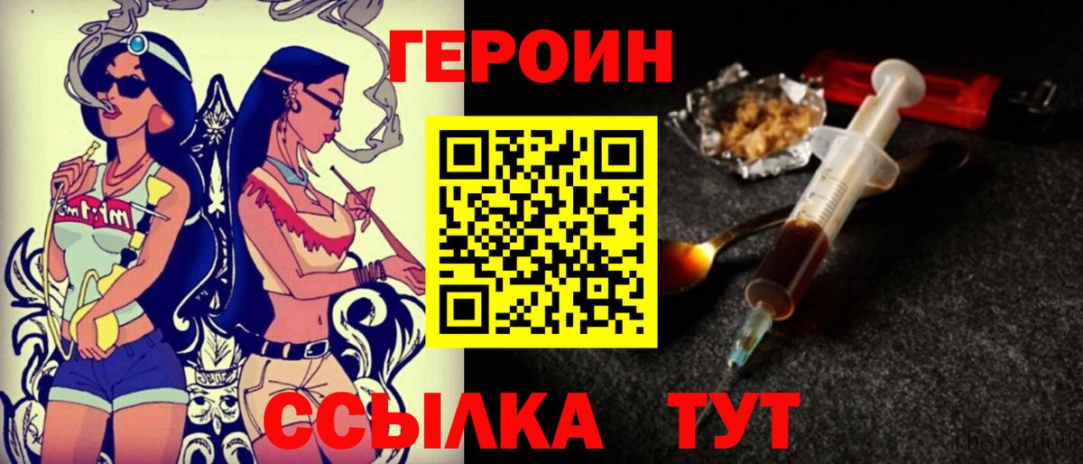 Героин гречка  ГЕРОИН  Рыбинск  Вход с VPN 