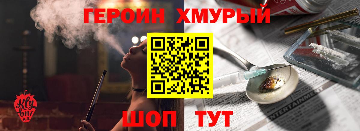 Героин Афган Рыбинск