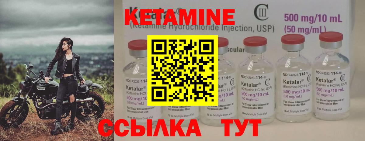 Кетамин VHQ  КЕТАМИН ketamine  Рыбинск  ОМГ ОМГ зеркало  Вход с VPN 
