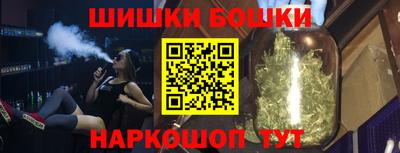 бошки Новозыбков