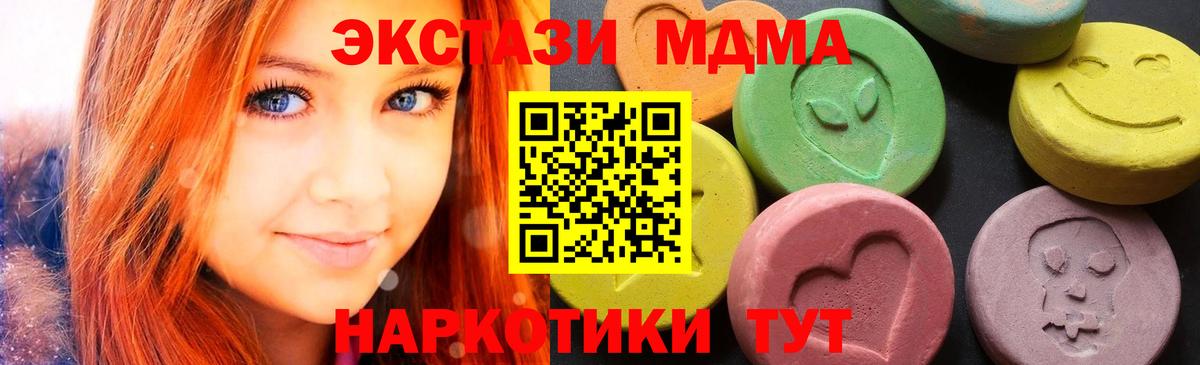 Рыбинск  MDMA Molly  Вход с VPN  МДМА молли 