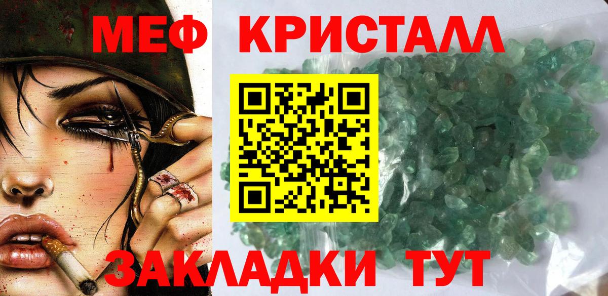 Мефедрон мука Рыбинск