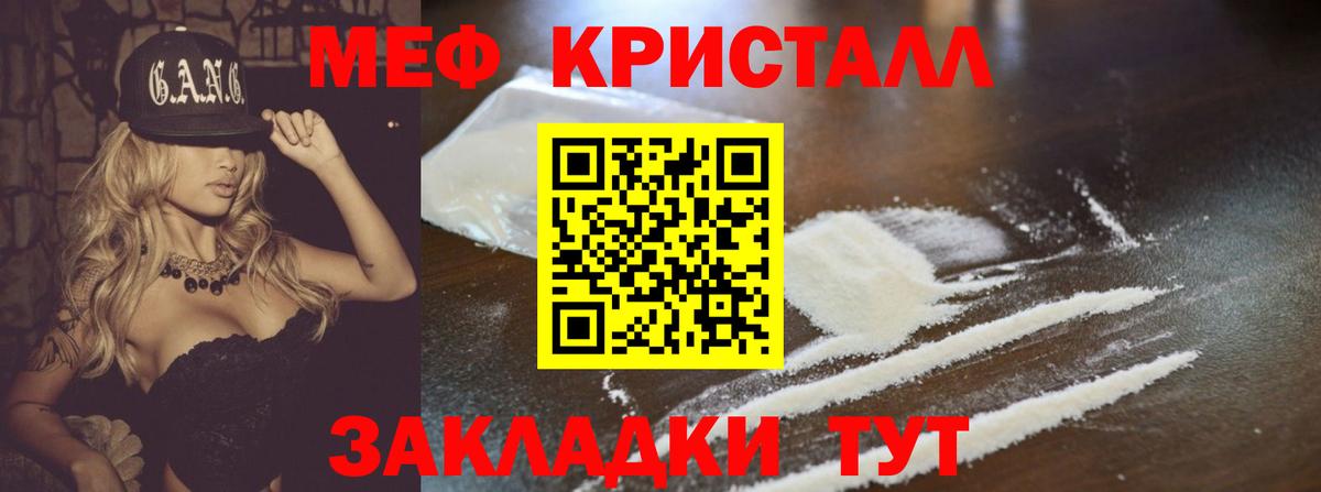 Рыбинск  МЕФ  Вход с VPN  МЯУ-МЯУ  МЯУ-МЯУ 4 MMC  МЯУ-МЯУ кристаллы 