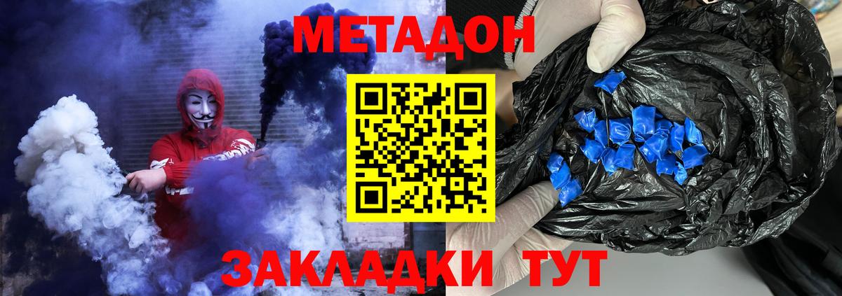 Рыбинск  МЕТАДОН мёд  Вход с VPN  МЕТАДОН methadone 