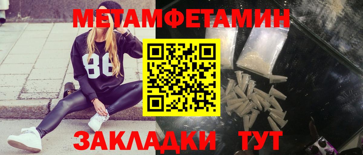 Метамфетамин кристалл Рыбинск