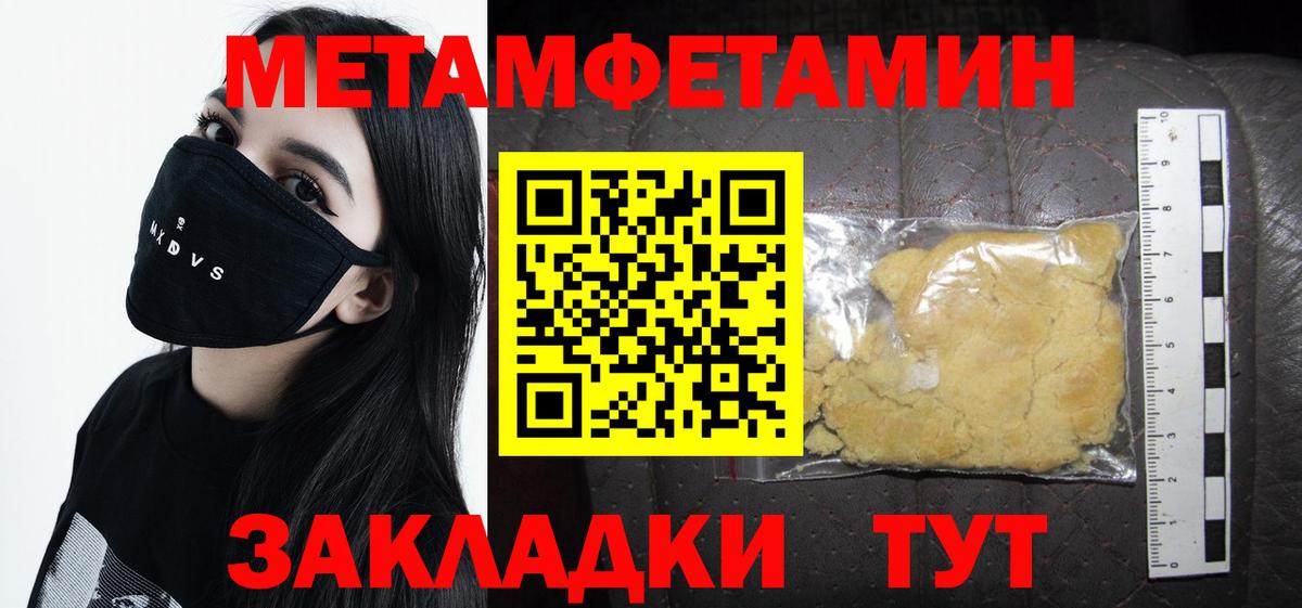 Рыбинск  МЕТАМФЕТАМИН кристалл  МЕТАМФЕТАМИН кристалл  Вход с VPN 
