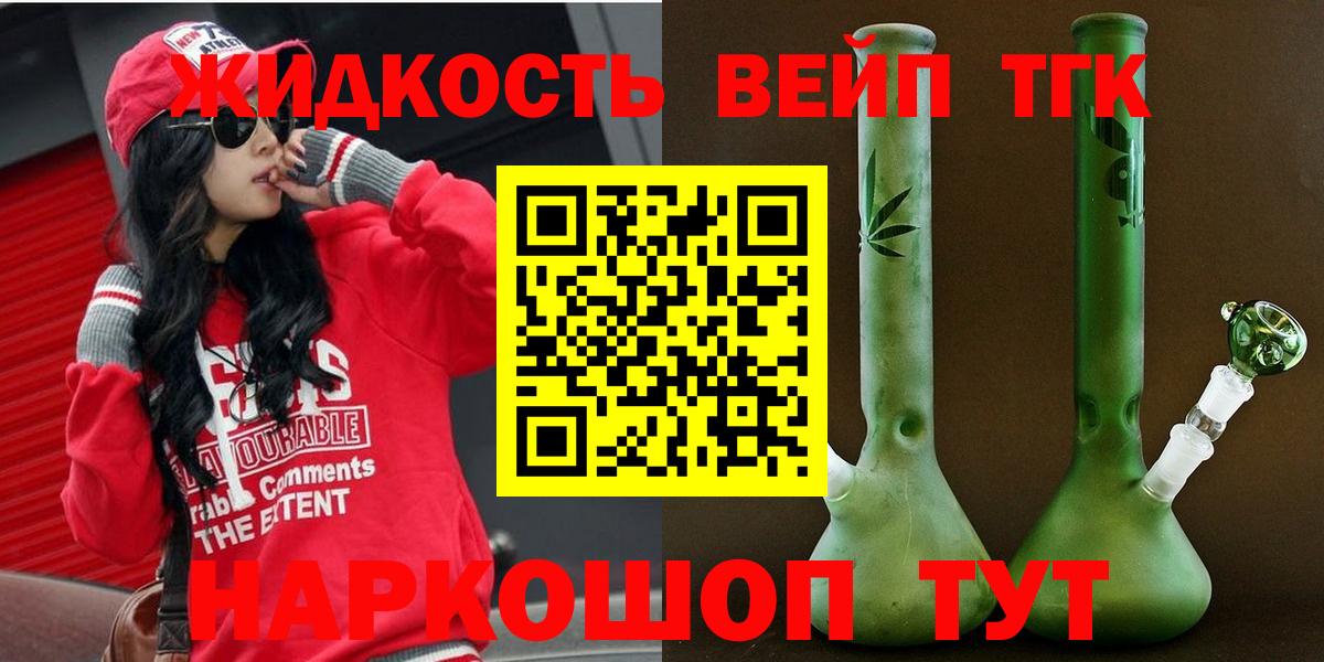 Дистиллят ТГК Wax  Вход с VPN  Рыбинск 
