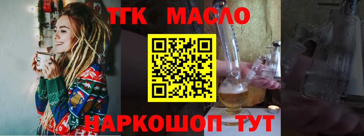 Дистиллят ТГК вейп с тгк Рыбинск