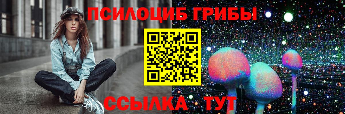 Псилоцибиновые грибы мицелий  Вход с VPN  Псилоцибиновые грибы Psilocybine cubensis  Рыбинск 