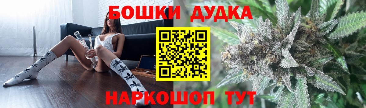 Бошки Шишки SATIVA & INDICA Рыбинск