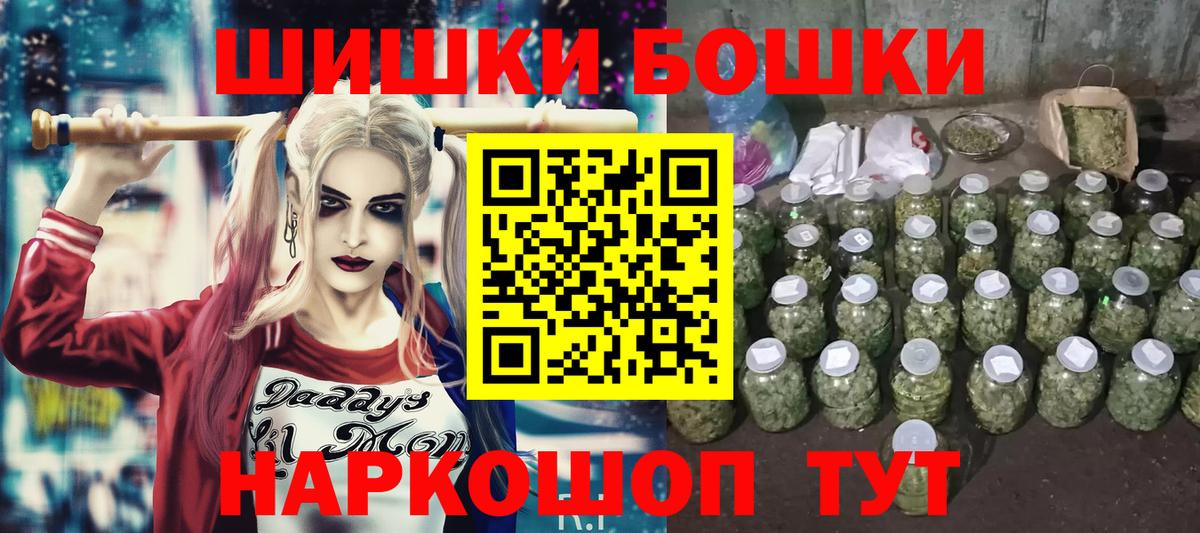Шишки марихуана план  Вход с VPN  Бошки Шишки AK-47  Рыбинск 